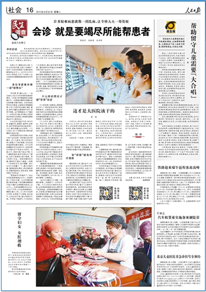 ���W(xu��)�ƕ��\"һվʽ"��Q�����y�}�������x���У�58�q�����^ռλ���������\�҃�(n��i)�����\�����?q��)��҈?b��o)�滼�ߵ���r������ǰ�������x�������^ֱ�c�����g(sh��)��һ�Ώ�(f��)��r(sh��)żȻ�l(f��)�F(xi��n)�����^��λ���[�������ɞ鐺������ȥ�����ɴΰl(f��)���S����߀����֧�ܾ��ⲡ��������3���ٴΰl(f��)���S�����ߟ�������(zh��n)��ʹ�ô��������صȱ����ί���Ч�������@�����ڲ����(f��)�s�����˴_����һ�����ί�������������Ժ�����f(xi��)��������(n��i)�ƾ��\�������]�����y�����\���Ľ��ܕ��\��������20��λ���Ի��������������(n��i)�����[����(n��i)����������������������ơ��ů��Ƶȿ��ҵ��t(y��)���������xƬ��ӑՓ��������������\�Y(ji��)����ʮ�׷�犺������T�ڵȺ�ą����x�ͼҌٱ����M(j��n)���\�����߳����\���������x���Vӛ�����Լ��Ĳ����(f��)�s����������ί�����ǰ���L����t(y��)Ժ�������t(y��)�����в�ͬ�f�����F(xi��n)�� �˶�ƕ��\����Ҋ������������ˡ������f(xi��)���t(y��)Ժ����õ��t(y��)�������������������Y��������������Ҫ֪���������װ�����[Ԕ��(x��)]