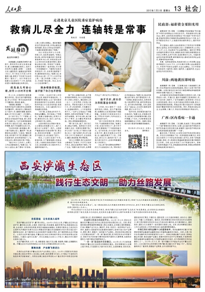 �麢�ӂ���ס�������һ���P(gu��n)�����ȉ������N���S������С�ϻ���Kitty؈�ȸ��ͨ�DƬ����͵�ꖹ��@�^���Gɫ���������ڴ�߅��һֻ��ż���ϡ����g������O(ji��n)�o(h��)�x�ġ��·}�������ϲ��M���N��·�ͱO(ji��n)�o(h��)��·�ĺ��ӂ��o�o�����ڲ��������t(y��)�o(h��)�ˆT��̽ӑ���������顭�������@�����y�����@��(g��)���һ�Ӱ��o��͵ĵط���ÿ�춼���c�����������ͬһ��(g��)�]�������đ�(zh��n)��(ch��ng)��������20��λ���Ի�����ơ�������(n��i)�����[����(n��i)��������������������������ů��Ƶȿ��ҵ��t(y��)���������xƬ��ӑՓ�������������(hu��)�\�Y(ji��)����ʮ�׷�犺������T�ڵȺ�ą����x�ͼҌٱ����M(j��n)��(hu��)�\�����@����Ǳ�����ͯ�t(y��)ԺPICU��pediatric intensive care unit����ͯ�ذY�O(ji��n)�o(h��)�����������T����29�쵽18�q���ػ���ͯ������PICU�Ŀ��������X���ƺ����ĈF(tu��n)�(du��)�Տ�(f��)һ�յ����ڸ������@�K��؟(z��)������@���ÿ�_(t��i)�x���O(sh��)����ÿ�(xi��ng)������������(du��)���X���Ɓ��f��������Ϥ���^���@����d���������ȳɹ����Ҹ����Ժ���Ҳ����Ŀ�������xȥ�ğo�κ�ʹ����[Ԕ��(x��)]