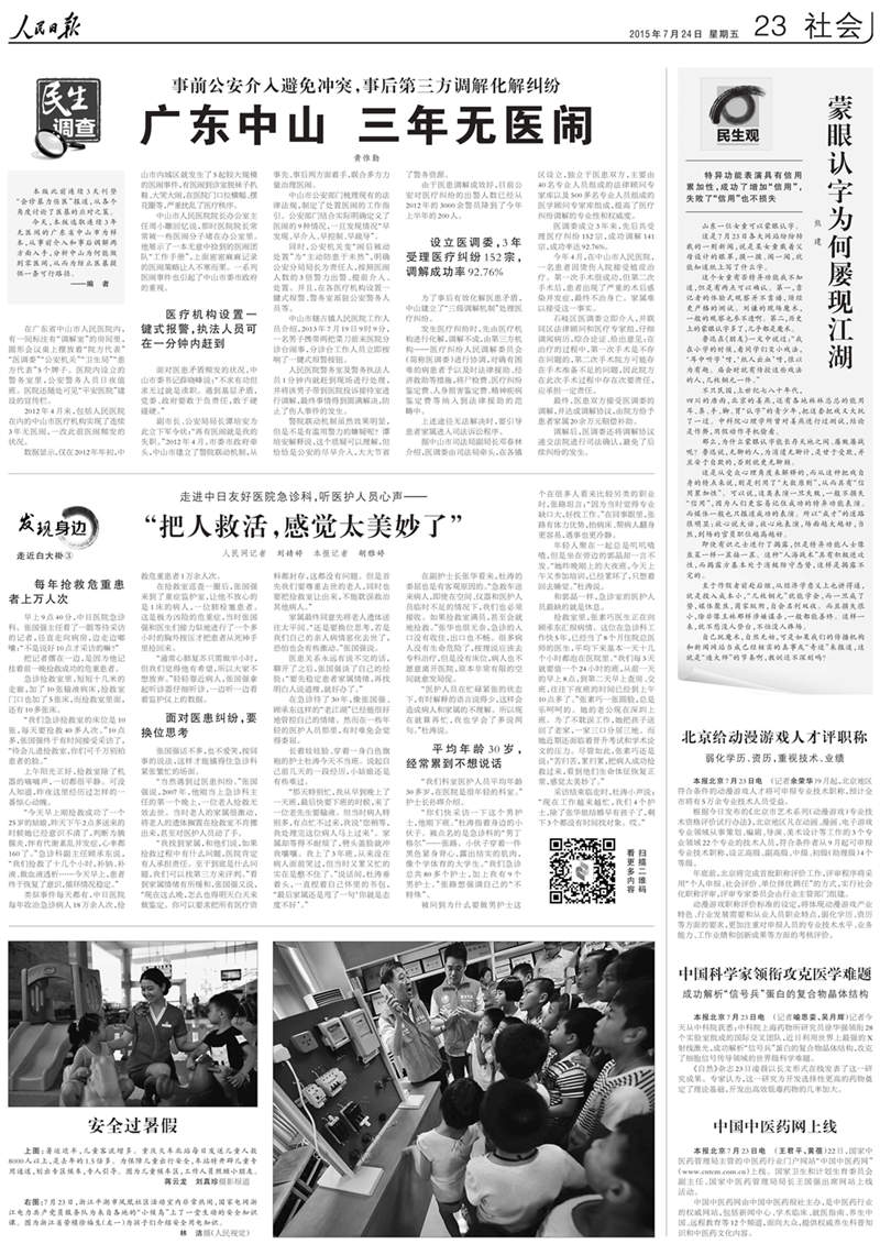 �Ѳ��˾Ȼ���X(ju��)̫�������ړ�����Ѳ��һȦ��������(gu��)��(qi��ng)�ց�(l��i)�����ذY�O(ji��n)�o(h��)������������1���Ĳ��ˣ���һλ��˨���������@�ǘO�郴�U(xi��n)��Σ�ذY���Ǐ���(gu��)��(qi��ng)���t(y��)���������Ƶ�݆���M(j��n)����һ��(g��)��С�r(sh��)�����ⰴ���ŏ���������؁�(l��i)������ͨ���ķΏ�(f��)�Kֻ������С�r(sh��)�����҂��X(ju��)������ϣ�������Դ��ƴȫ��׌���֏�(f��)�����������p�p�ؿ�������������(gu��)��(qi��ng)���� �\���м�(x��) �\��һ߅ һ߅�����O(ji��n)�o(h��)�x�ϵĔ�(sh��)��(j��)��ֻҪ�аٷ�֮һ��ϣ������Ҫ�����ٷ�֮�ٵ�Ŭ�������\�Ƶ��t(y��)�����](m��i)�@���f(shu��)��������һֱ���@������ ��(du��)�ڡ�ʲô�r(sh��)���������_�ĵĕr(sh��)�򡱵Ć�(w��n)�}�����\���t(y��)�����o(h��)ʿ����ʾ�ǡ��Ѳ��˓��ȳɹ��ĕr(sh��)������    ���w�࣬�ۚw����ί���wί��������(d��ng)�����y�ְѻ��ߏ���������Z�؁�(l��i)���������������w���֏�(f��)�����ĕr(sh��)�����o(h��)ʿ�ŝ����t(y��)���������f(shu��)�ǷN���X(ju��)�����á������(l��i)���ݡ���һ�r(sh��)�̵ĳɾ͸Е�(hu��)׌�����X(ju��)�������еĸ���ȫ������ֵ�õġ�[Ԕ��(x��)]