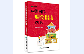 ���]һ ʳ����ӣ������ÿ�����ʳ��(y��ng)������������߲�ˮ����������~������󶹈�(ji��n)���ʳ����ƽ��ÿ��z��12�N����ʳ����ÿ��25�N������ÿ��z������ʳ��250~400g������ȫ������s���50~150g�����50~100g�����]�� �Ԅ�(d��ng)ƽ�����w�ؽ��������g����Ⱥ����(y��ng)�����\(y��n)��(d��ng)�����ֽ����w����ʳ���^�������ƿ������z������������ƽ������(ji��n)���ճ����w���(d��ng)��ÿ�������M(j��n)��5���еȏ�(qi��ng)�����w���(d��ng)����Ӌ(j��)150�������������(d��ng)���w���(d��ng)���ÿ��6000�����p�پ����r(sh��)�g��ÿС�r(sh��)�����(d��ng)һ��(d��ng)�����]�� ����߹�����������Ͳ����߲ˣ����Cÿ��z��300~500g�߲�����ɫ�߲ˑ�(y��ng)ռ1/2�������ˮ�������Cÿ��z��200~350g�����rˮ������֭���ܴ����r�����Ը��N���ӵ�����Ʒ���ஔ(d��ng)��ÿ��Һ�B(t��i)��300g����(j��ng)���Զ���Ʒ���m���Ԉ�(ji��n)������Ԕ��(x��)��