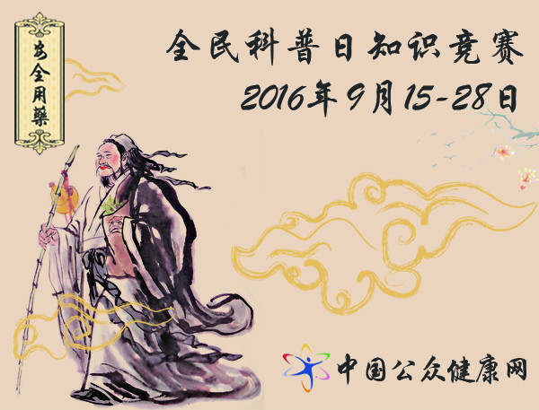 ȫ�񽡿�����֪�R(sh��)�W(w��ng)�j(lu��)��(j��ng)ِ��(l��i)�u