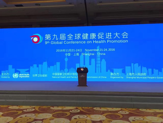 ���ھŌ�ȫ�򽡿����M(j��n)���(hu��)���_Ļʽ�F(xi��n)��(ch��ng)