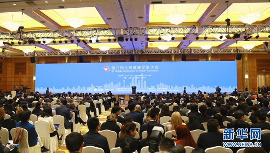 2016��11��21�����ھŌ�ȫ�򽡿����M(j��n)������Ї��Ϻ��_Ļ���D���_Ļʽ�F(xi��n)���� ���A�W(w��ng) ��� �z