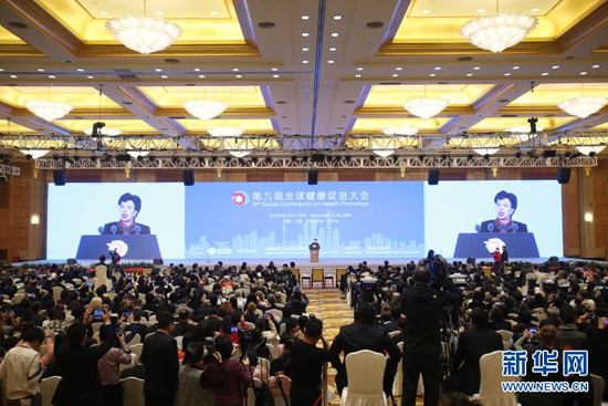 2016��11��21�գ��ھŌ�ȫ�򽡿����M(j��n)������Ї��Ϻ��_Ļ���D�������l(w��i)���M����������T�������o�����A��ӛ�� ���f �z 