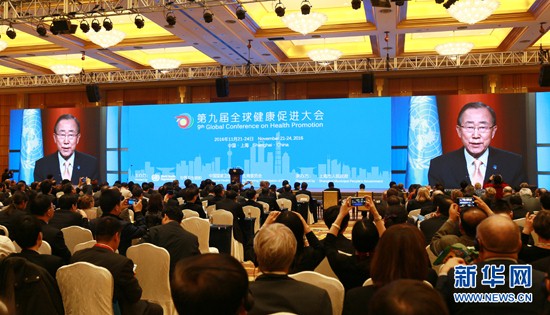 2016��11��21�����ھŌ�ȫ�򽡿����M������Ї��Ϻ��_Ļ���D��(li��n)�χ��ؕ��L�˻���ͨ�^ҕ�l���o�����A�W(w��ng) ��� �z