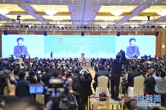 2016��11��21�����ھŌ�ȫ�򽡿����M(j��n)���(hu��)���Ї�(gu��)�Ϻ��_Ļ���D���Ї�(gu��)��(gu��)���l(w��i)��Ӌ(j��)��ί����������ִ��(hu��)�_Ļʽ�����A�W(w��ng)�l(f��)