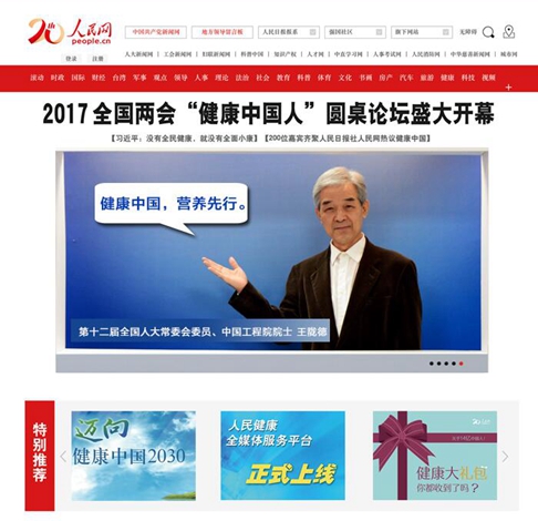 ʮ����ȫ���˴�ί��ί�T���Ї�����ԺԺʿ���Ї��I�B(y��ng)�W�����u�����L���]��