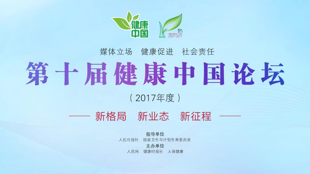 ��ʮ�ý����Ї���2017�����Փ��     �����Ї�Փ���������Ո�������W(w��ng)�������r��(li��n)�����k�����A��W(xu��)��������W(xu��)����(f��)����W(xu��)���Ї���ý��W(xu��)���ٶ�ҽ����о��C��(g��u)�ṩ�W(xu��)�g(sh��)֧�����ѳɞ��҇��t(y��)ˎ�l(w��i)���������ԡ������Ї��������}��Փ�����e�k���硢Ӱ�������|(zh��)����ߡ���(qu��n)����ĕ��h�������m���ʮ���^�ĵ�ʮ��ʢ����    ���ý����Ї�Փ�����؄e�P(gu��n)ע�h��ʮ�Ŵ���҇��t(y��)���ĸ����t(y��)ˎ�����������������������С��B(y��ng)�Ϯa(ch��n)�I(y��)�����������Ƚ����Ї����ґ�(zh��n)���P(gu��n)ע���ش��h�}�����c���xʮ�Ŵ�Ľ����Ї���(zh��n)�����Õr����W(w��ng)�ȶ���ֱ��ƽ�_�M��ҕ�������Dȫý�wֱ����