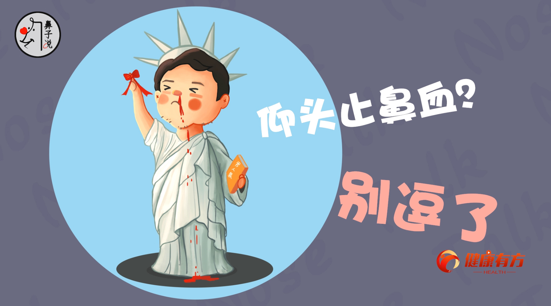 01 ���^ֹ��Ѫ�����������ҽ������_��ֹѪ����