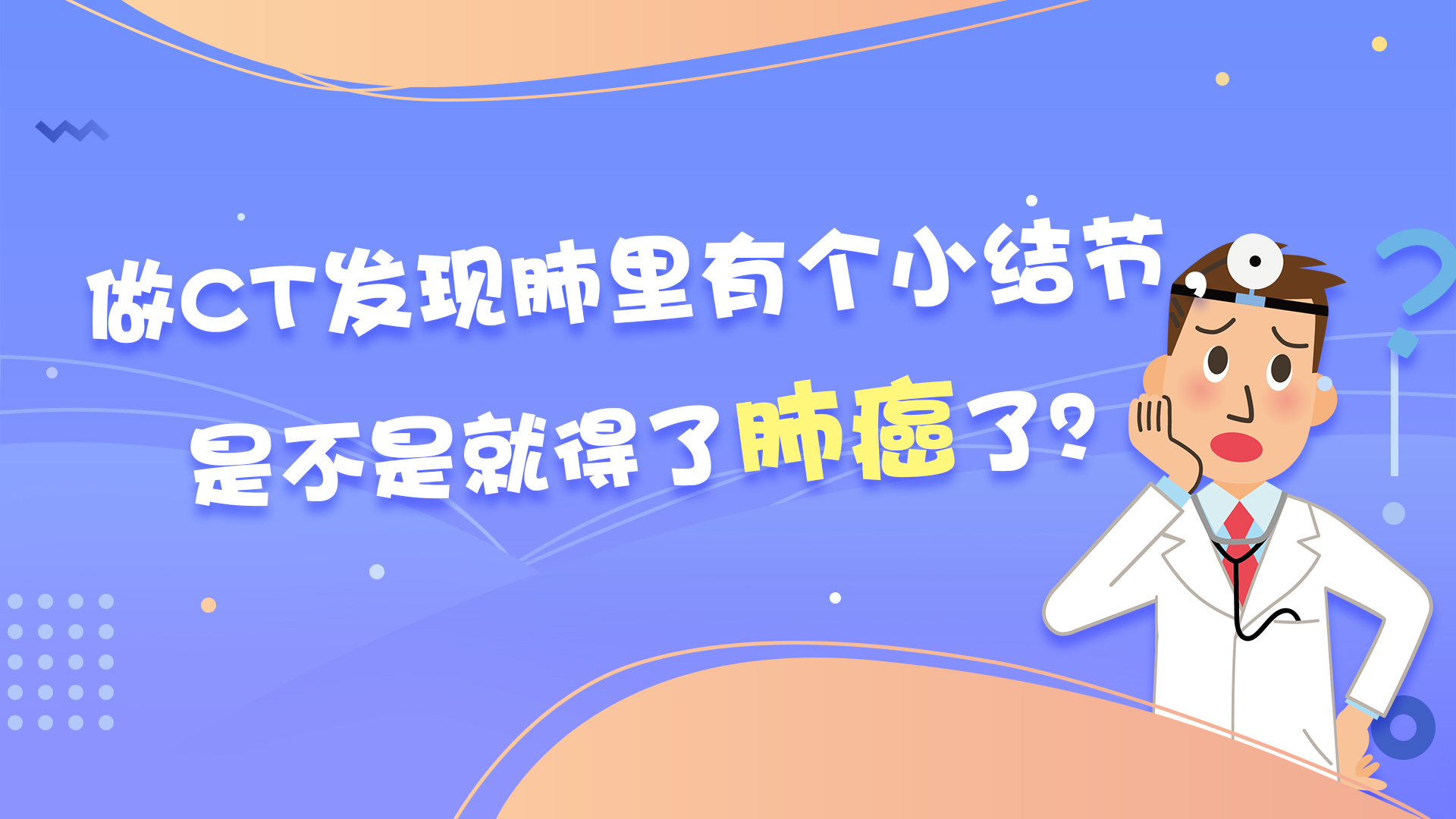 03 ��CT�l(f��)�F(xi��n)�����Ђ�С�Y(ji��)��(ji��)���ǲ��Ǿ͵��˷ΰ�����