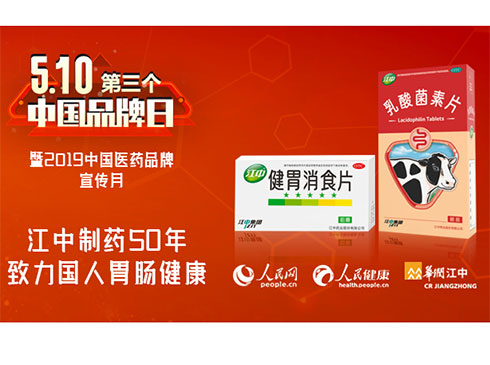 ��ʮ��ġ���θ�o(h��)�cʷ������Ʒ�ƃr(ji��)ֵ�^  ������y(t��ng)��ˎƷ�ƣ�������ʮ����(ji��n)�֮a(ch��n)Ʒ������(x��)��������Ʒ�Ƅ�(chu��ng)�£�����������̖(h��o)��ˎƷ�ƃr(ji��)ֵ�^��  1969�����������t(y��)�W(xu��)Ժ����У�k��I(y��)�t����ˎ�S��������齭��������ˎ�S���F(xi��n)��һ�ᵽ��ɺ����Ƭ����θ��ʳƬ��ˎƷ�r(sh��)�������뵽�ľ��ǡ����С��@��(g��)Ʒ�������Q�����������������˶�ʮ������  2006�꣬�����С��̘�(bi��o)����(gu��)�ҹ��̿����J(r��n)���顰�Ї�(gu��)�Y���̘�(bi��o)����2018���ʮ��á�����Ʒ�ƴ��(hu��)����2018���Ї�(gu��)500��߃r(ji��)ֵƷ�ưl(f��)����(hu��)�������б��u(p��ng)�y(c��)�顰2018���Ї�(gu��)500��߃r(ji��)ֵƷ�ơ���  �@��ʮ���������ʼ�K�����аl(f��)�I(l��ng)�����������a(ch��n)���I(y��ng)�N���L(zh��ng)�İl(f��)չ��(zh��n)�����������L�����С��@��(g��)Ʒ����