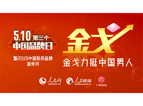 2019����ɽ�I(y��ng)�����L(zh��ng)�������˴�æ  ����ɽ��600332��SH�����ڽ��������۳ɿ�(j��)�������H׌���񂃚g��ȸ�S����׌�˂���(du��)��(gu��)��(n��i)��EDˎ���Ј�(ch��ng)����o��ϣ��������һؔ(c��i)�꣬����ɽ�I(y��ng)���c����(r��n)�R�w�ı�������깦���ɛ]��  Ŀǰ�Ŀ�EDˎ���Ј�(ch��ng)�����^����ۼ����ټҠ�(zh��ng)�Q�������x�𡢶Y�����ݶ��������Y��˾���Խ����׵ı���ˎ��Ҳ�ѕ�¶�^��������һ���m�����ί��������ϵK��ED���׷Q���(y��ng)�������Ļ�ˎ�������2014���Ƴ���������������Yˎ�����Ї�(gu��)��EDˎ�Ј�(ch��ng)�ĉŔ࣬չ�F(xi��n)���@�˵������������N��һ·�͝q����(sh��)�^��ͬ���G�w���ѡ�