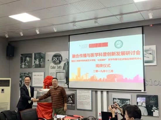 �Ϻ��꿵�t(y��)Ժ�l(f��)չ�����hί����ӛ�����A���㽭��ý�W(xu��)Ժ�ҕˇ�g(sh��)�W(xu��)Ժ����(w��)��Ժ�L�R�����о����Ľ���