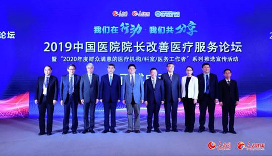 2019�Ї��t(y��)ԺԺ�L�����t(y��)������Փ���F(xi��n)��