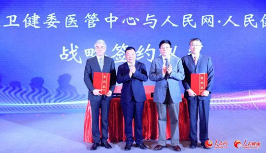 �����l(w��i)��ί�t(y��)�������c����W(w��ng)�����񽡿��e�Б�(zh��n)�Ժ��s�xʽ