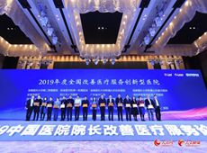 2019���ȫ�������t(y��)�����Մ�(chu��ng)�����t(y��)Ժ