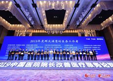 2019���Ⱥ���M����t(y��)�չ�����