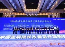 2019���ȫ�������t(y��)�����Մ�(chu��ng)����Ժ�L