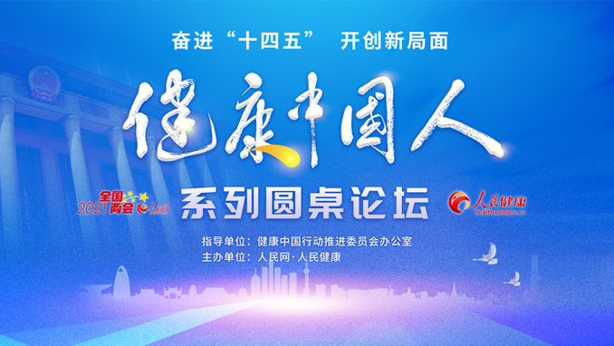 2021ȫ���ɕ�(hu��)֮�����Ї���ϵ�ЈA��Փ��