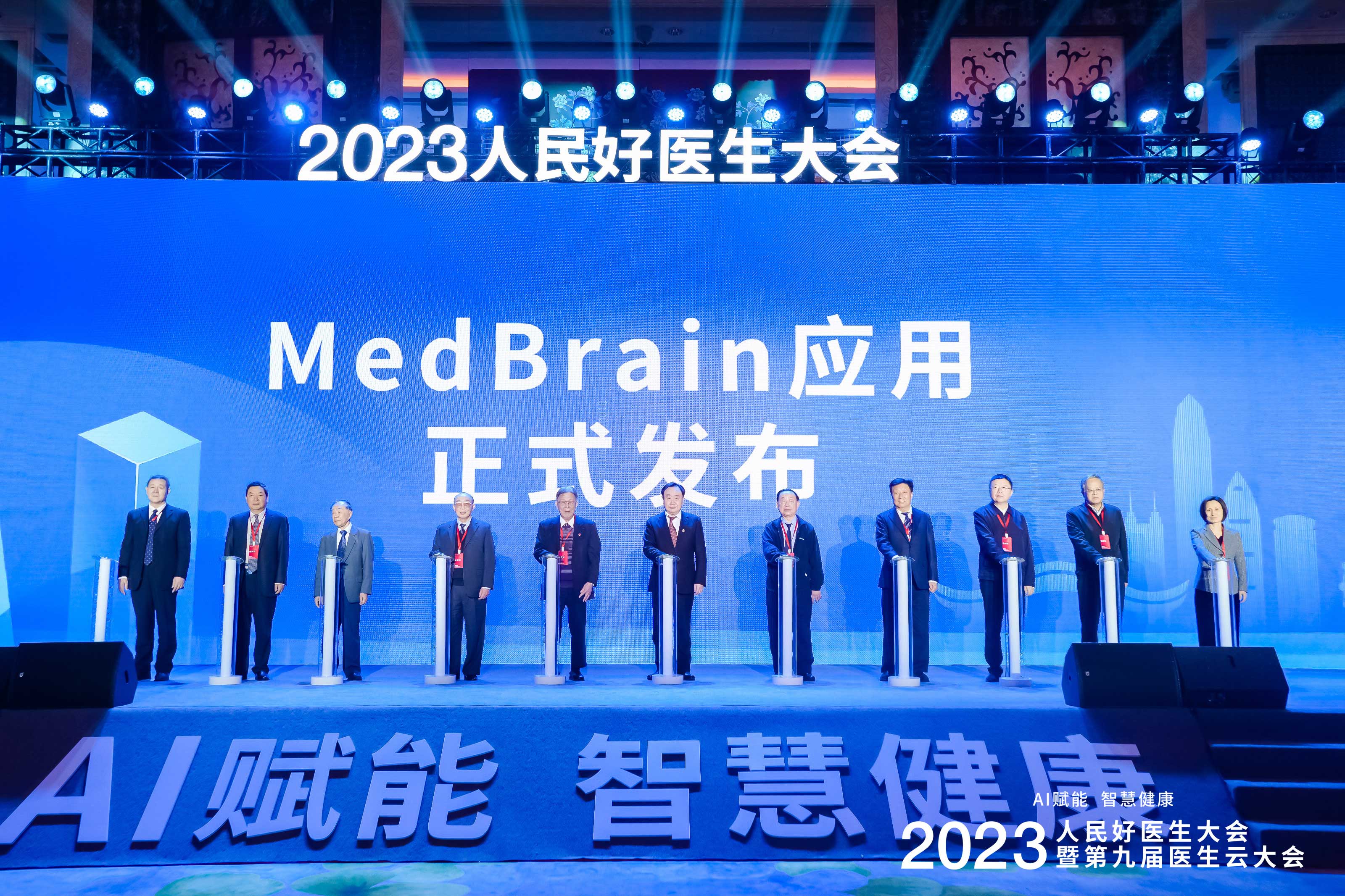 MedBrain��(y��ng)�ðl(f��)��
