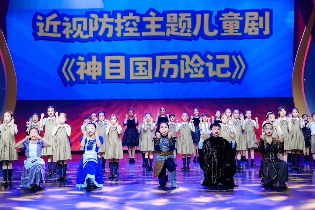 上海市閔行區(qū)平陽小學(xué)自創(chuàng)兒童劇《神目國歷險記》。平陽小學(xué)供圖
