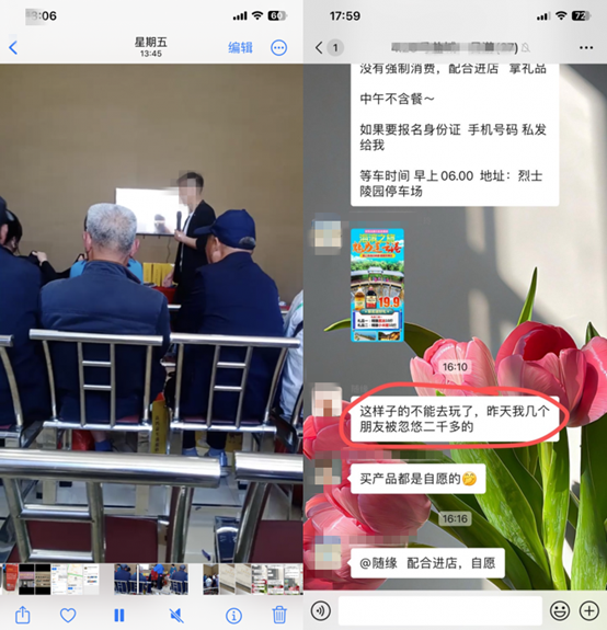 消費(fèi)者通過“人民投訴”平臺(tái)反映旅行社一日游誘騙老年人消費(fèi)，高價(jià)兜售“三無”電器。（圖片來自“人民投訴”用戶）