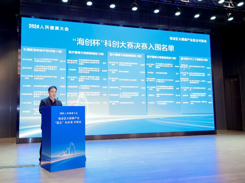 王凱公布“海創(chuàng)杯”科創(chuàng)大賽決賽入圍名單。