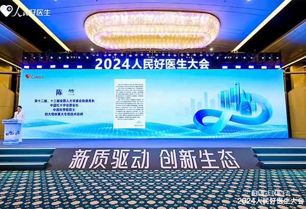  中國紅十字會原會長、四大慢病重大專項技術(shù)總師陳竺