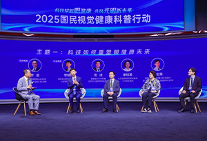 視頻回放：“科技如何重塑眼健康未來”主題圓桌對話