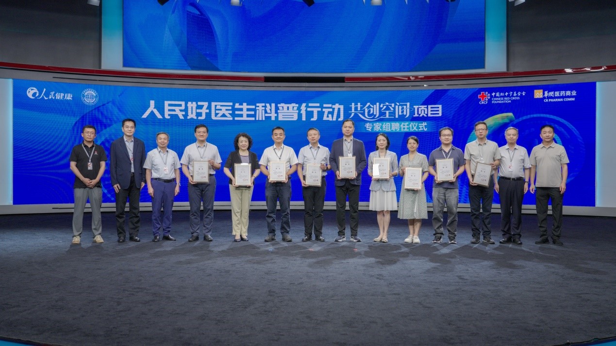 多位專家成為“人民好醫(yī)生科普行動共創(chuàng)空間項目”專家組成員。