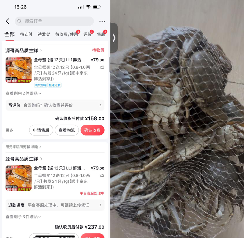 網(wǎng)友通過人民網(wǎng)“人民投訴”反映，購買訂單上標(biāo)注為“全母蟹”，但實(shí)際收到的卻是公母摻半。（圖片來自“人民投訴”用戶）