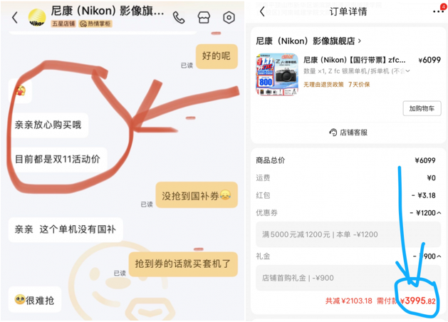 用戶反映“雙11”大促期間平臺/商家價保承諾不兌現(xiàn)等問題。（“人民投訴”平臺截圖）