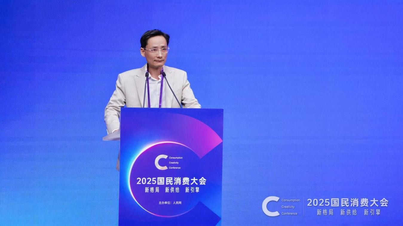 龍易在2025國民消費大會上作主題分享。